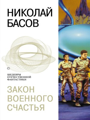 cover image of Торговцы жизнью